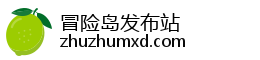 冒险岛发布站